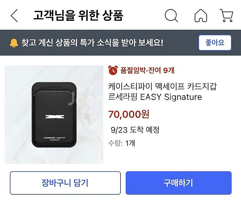 르세라핌 케이스티파이 맥세이프 카드지갑--2