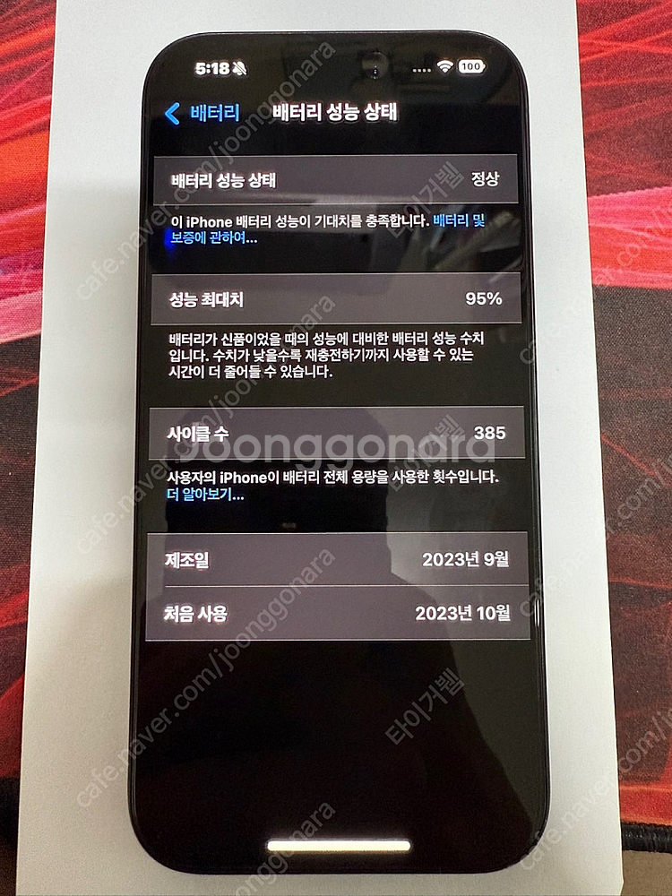 !!아이폰15프로 1테라 자급제 A급 판매합니다.--0