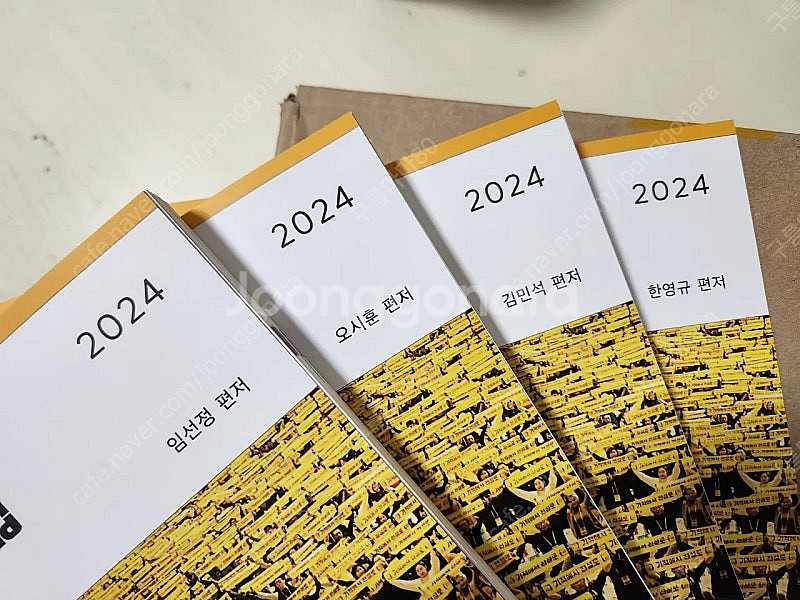 에듀윌 공인중개사 기출응용문제집--1