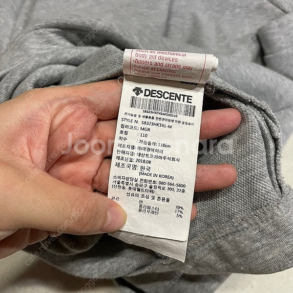 XXL 데상트 후드집업 자켓 B.2399--3