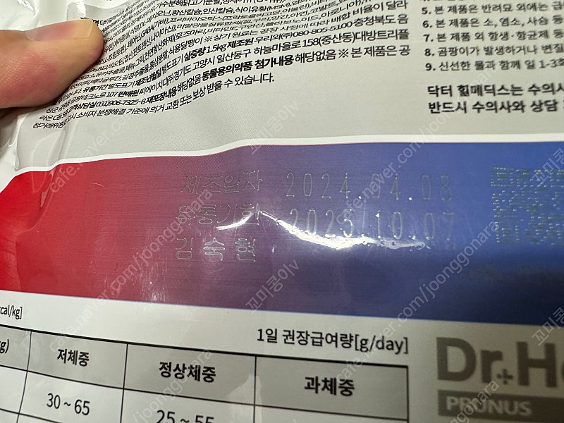 닥터힐메딕스 유리너리 트랙트 사료 1.5kg (고양이) 이미지
