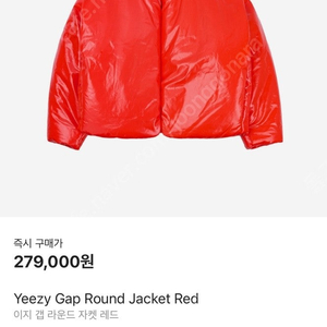 Yzeey Gap round jacket 이지라운드자켓 레드