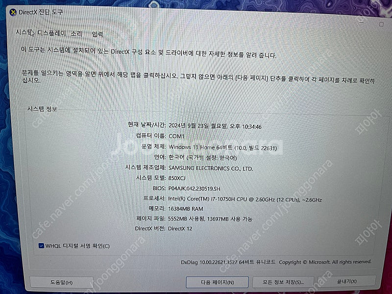 삼성 오디세이 게이밍 노트북 팔아요 2060--3