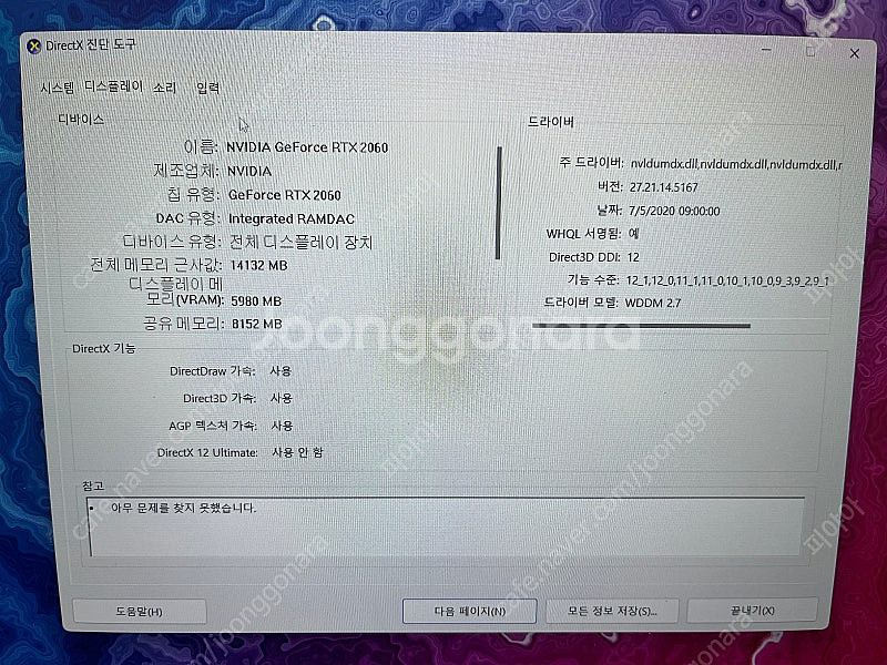 삼성 오디세이 게이밍 노트북 팔아요 2060--4