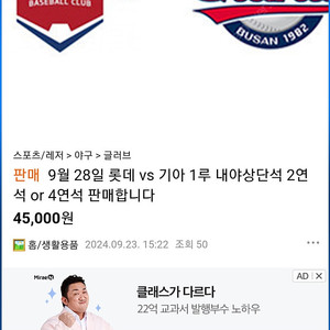 9/28 롯데vs 기아 아이깨끗해여<<<사기당하신분 연락주세요. 피해자들 모여서 고소처리 진행예정입니다.