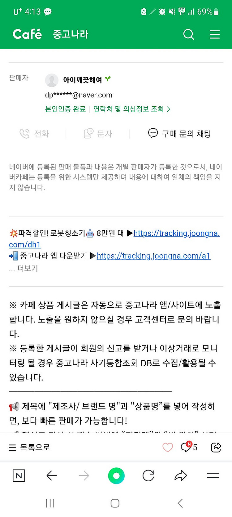 9/28 롯데vs 기아 아이깨끗해여<<<사기당하신분 연...--1