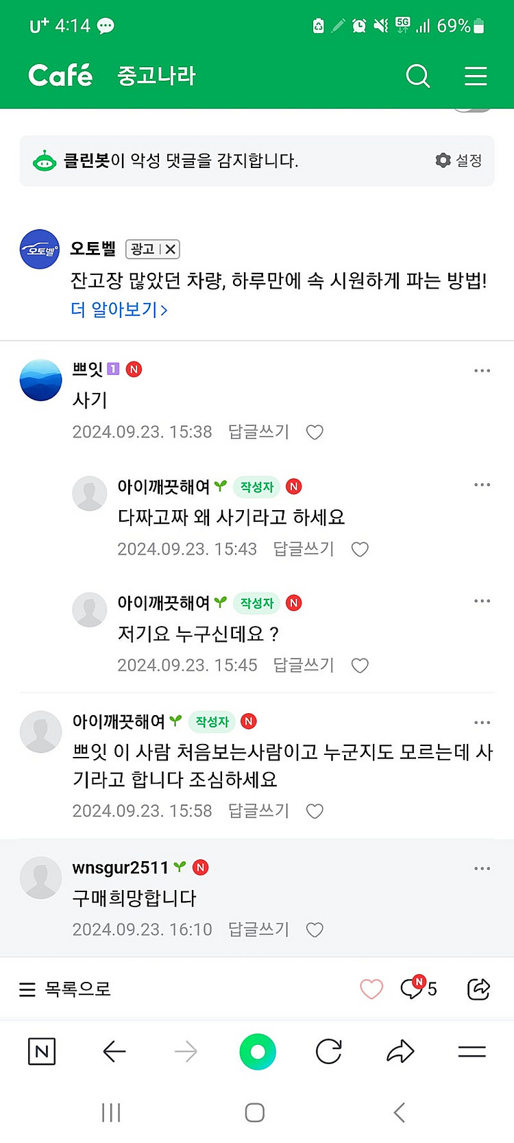 9/28 롯데vs 기아 아이깨끗해여<<<사기당하신분 연...--3
