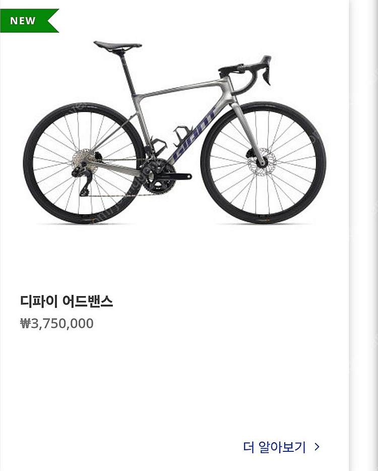 자이언트 25년형 디파이 어드벤스 카본자전거--4