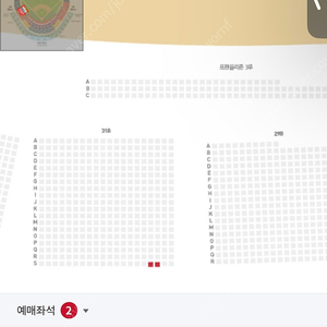 정가이하 24일 LG SSG 프로야구 3루 응원지정석