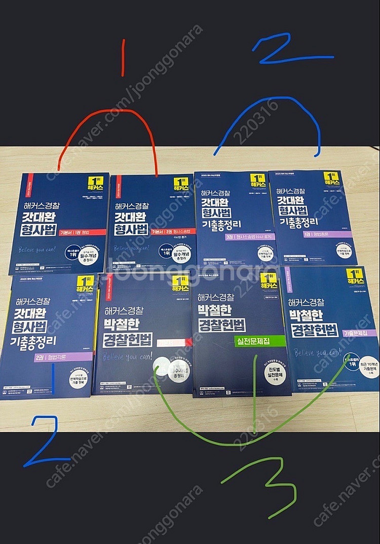 (최신 2025) 갓대환 기본서, 기출총정리 / 박철한...--0
