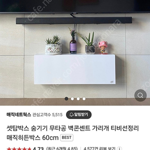 셋탑박스숨기기 매직히든박스 화이트 48cm