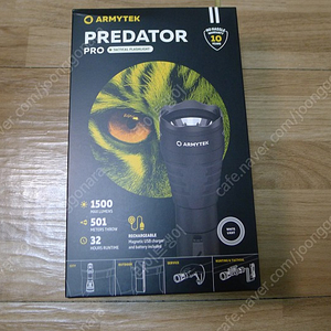 아미텍 프레데터 손전등 팝니다. armytek Predator Pro XHP35 HI Cool White