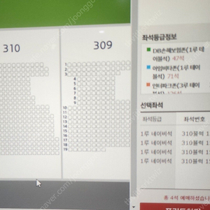 9월24일 두산 1루 310 통로 4연석