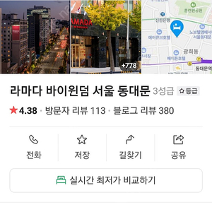 라마다 바이 윈덤 서울 동대문 (서울 숙박 숙소)