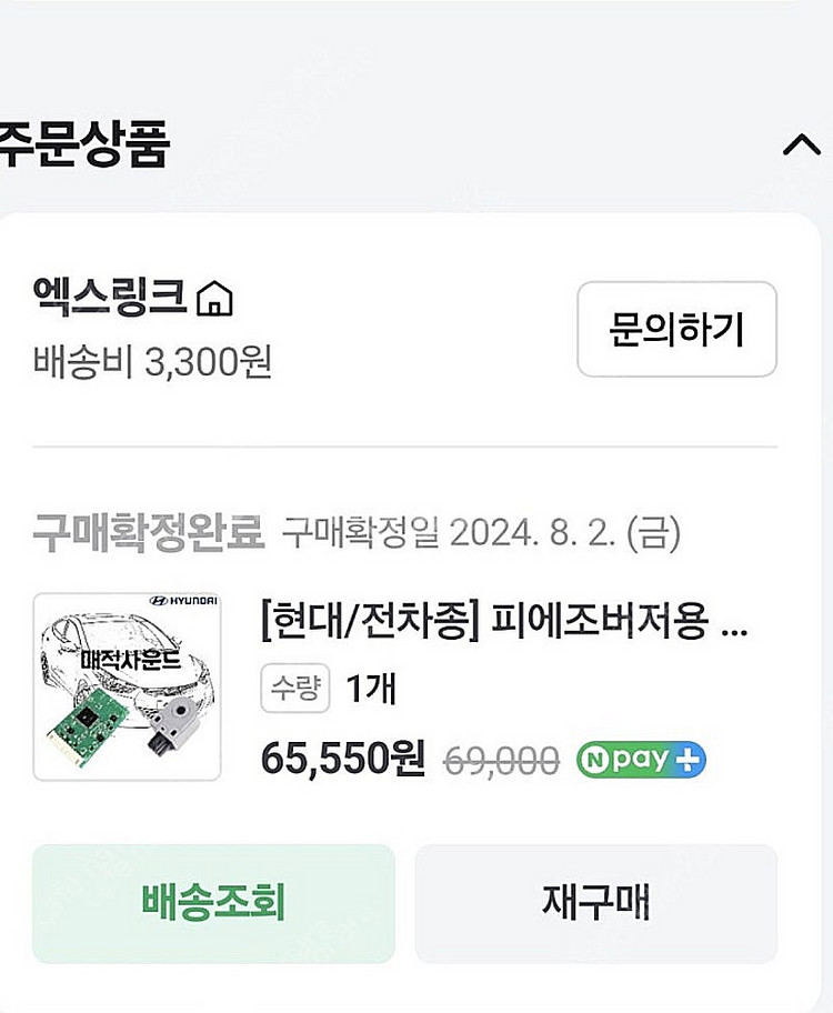 매직사운드v6(피에조부저)--2