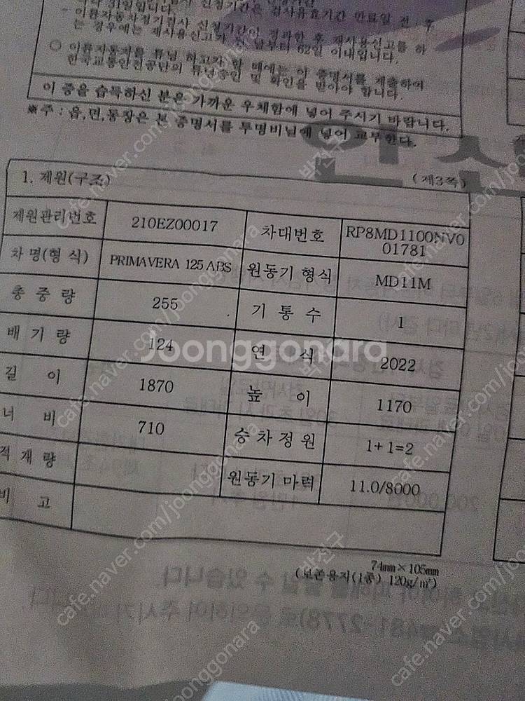 2022년식 베스파 프리마베라 프로덕트레드--5