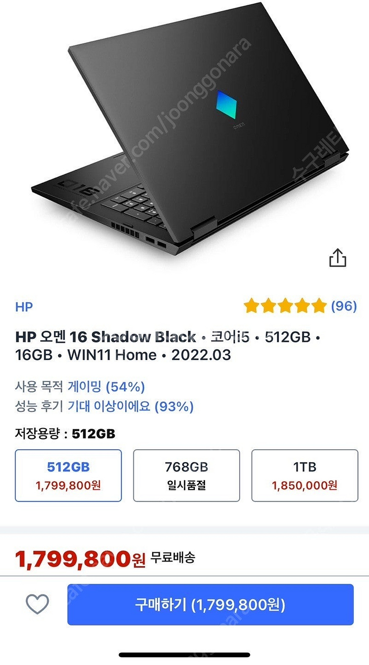 HP 오멘 16 Shadow Black 게이밍 노트북--0