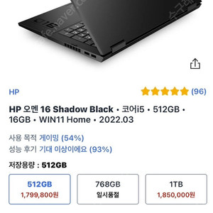 HP 오멘 16 Shadow Black 게이밍 노트북