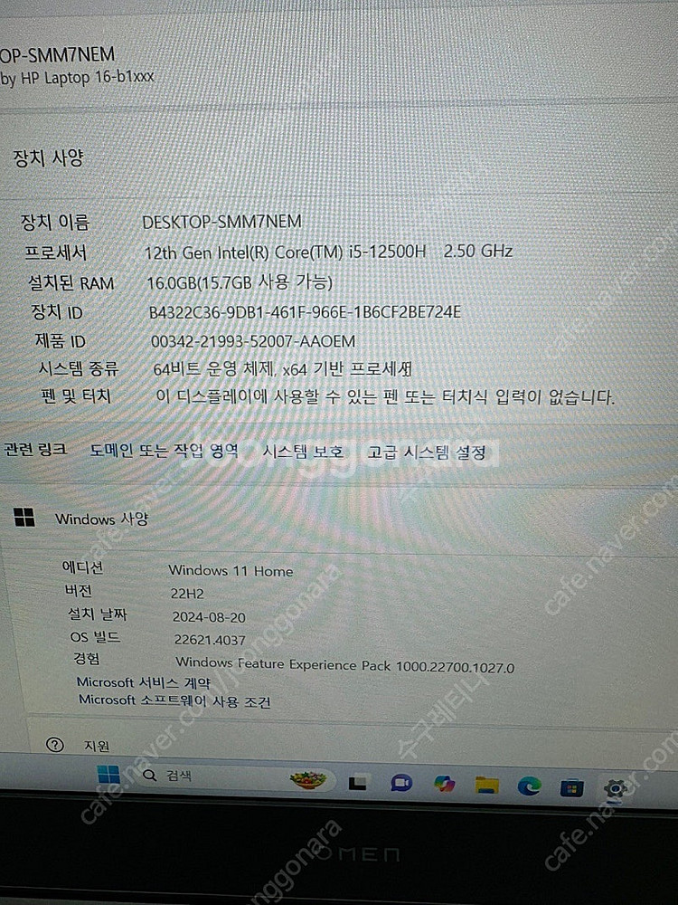 HP 오멘 16 Shadow Black 게이밍 노트북--3