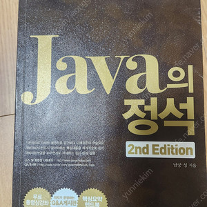 IT 교재, IT 지침서 프로그래밍, JAVA Hadoop, 리눅스, Linux, C언어 Javascript 자바스크립트 jquery 제이쿼리