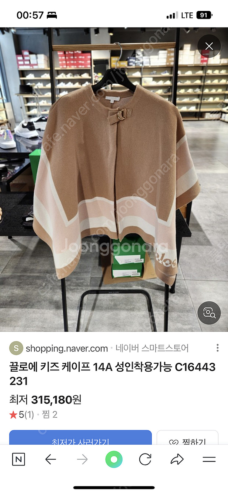 클로에 키즈 14y 판초 새상품급!1회착용--0
