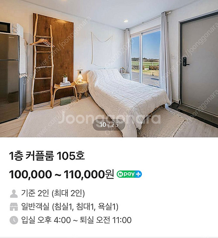 10월1일~3일(2박) 제주도 동쪽 푸릇푸릇 초원 숙소--4