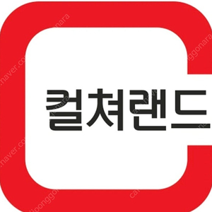 컬쳐랜드 50만원 판매합니다