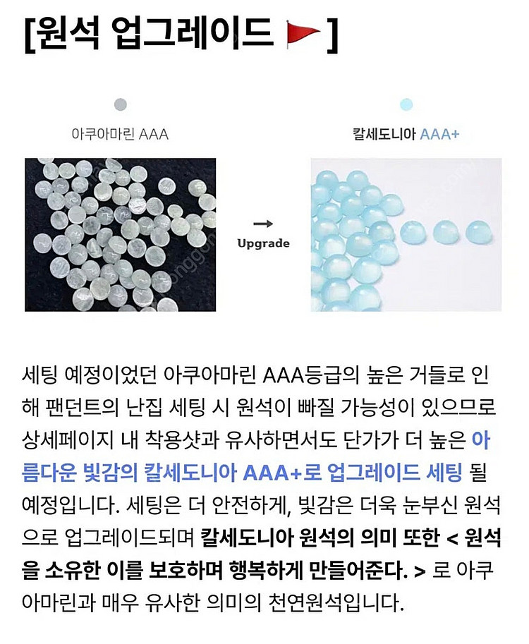 달토끼목걸이 14K 고품질 특수 압착 도금 칼세도니아--8