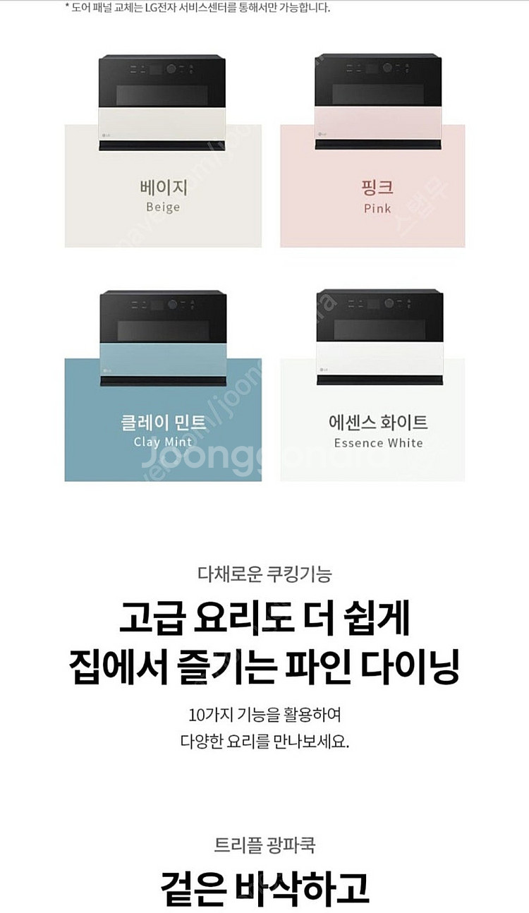 새상품 LG 오브제컬렉션 광파오븐렌지 MLJ32MRS--1