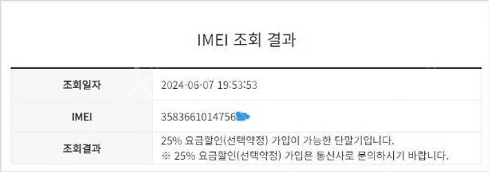 028555 KT 갤럭시A90 5G 화이트 외관 SS급...--8
