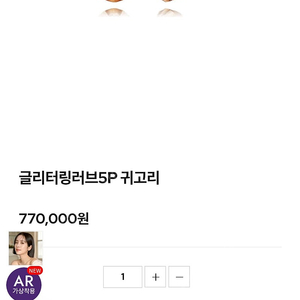 골든듀 글리터링러브 5p 귀걸이(새상품)~택포