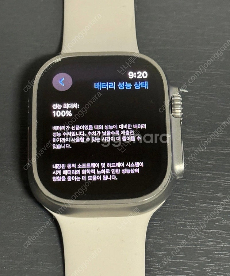 애플워치 울트라2 효율 100%--1