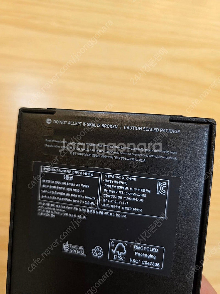 갤럭시s23울트라라벤더256gb 자급제미개봉판매합니다--1