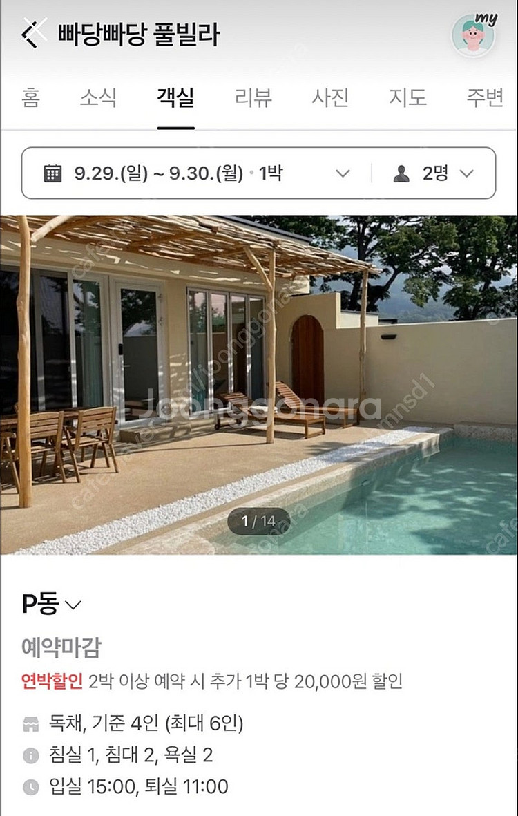 남해펜션 양도--0
