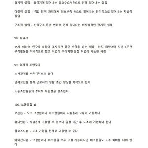 직업상담사 1.2급 합격족보 판매합니다