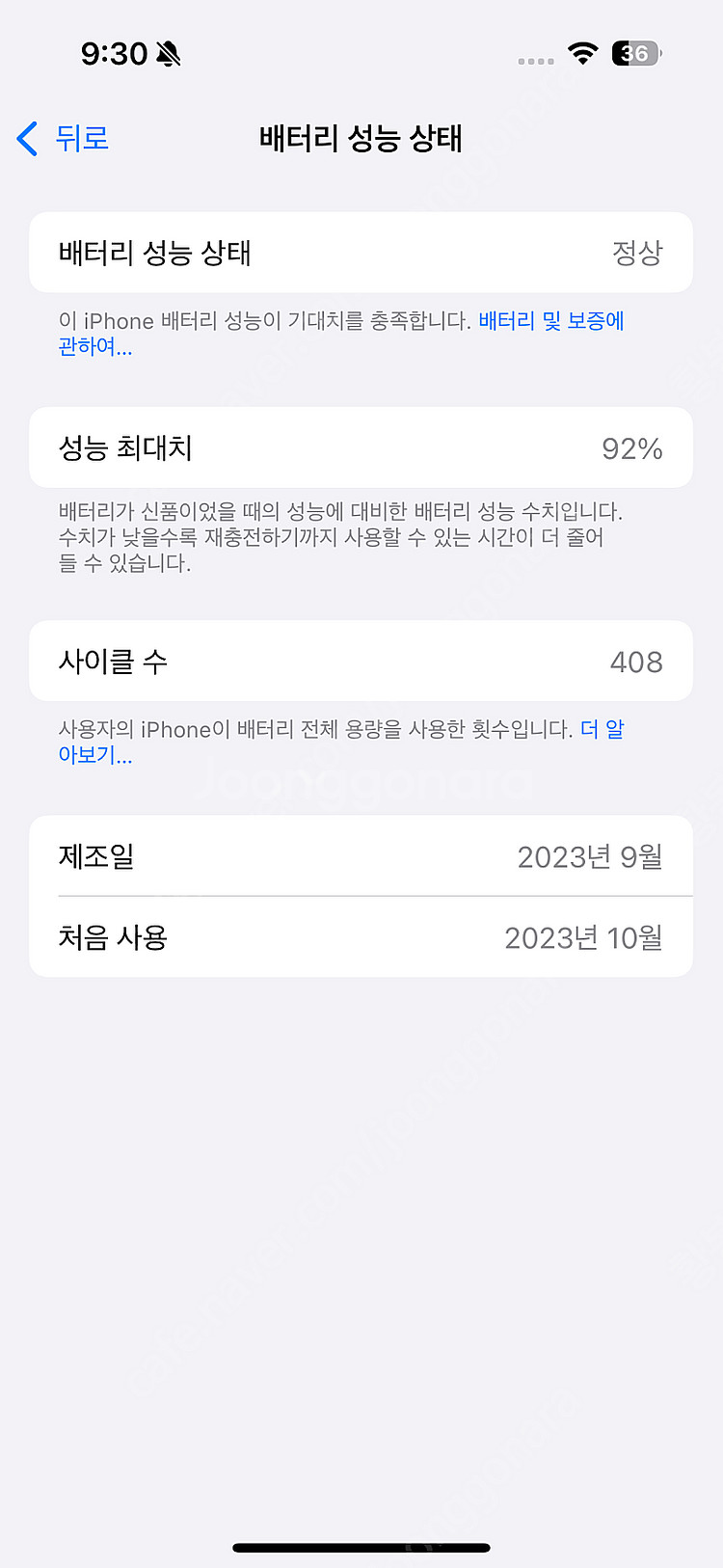 아이폰15프로 256--6