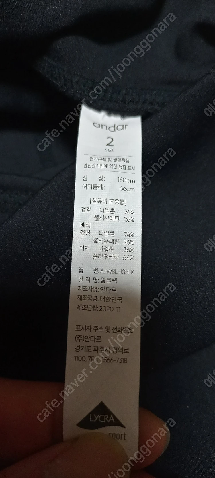 안다르 레깅스 2 1만2천원 이미지