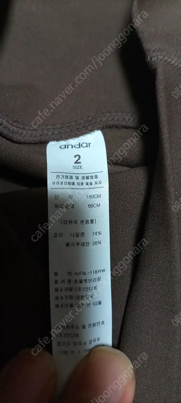 안다르 레깅스 2 1만2천원 이미지