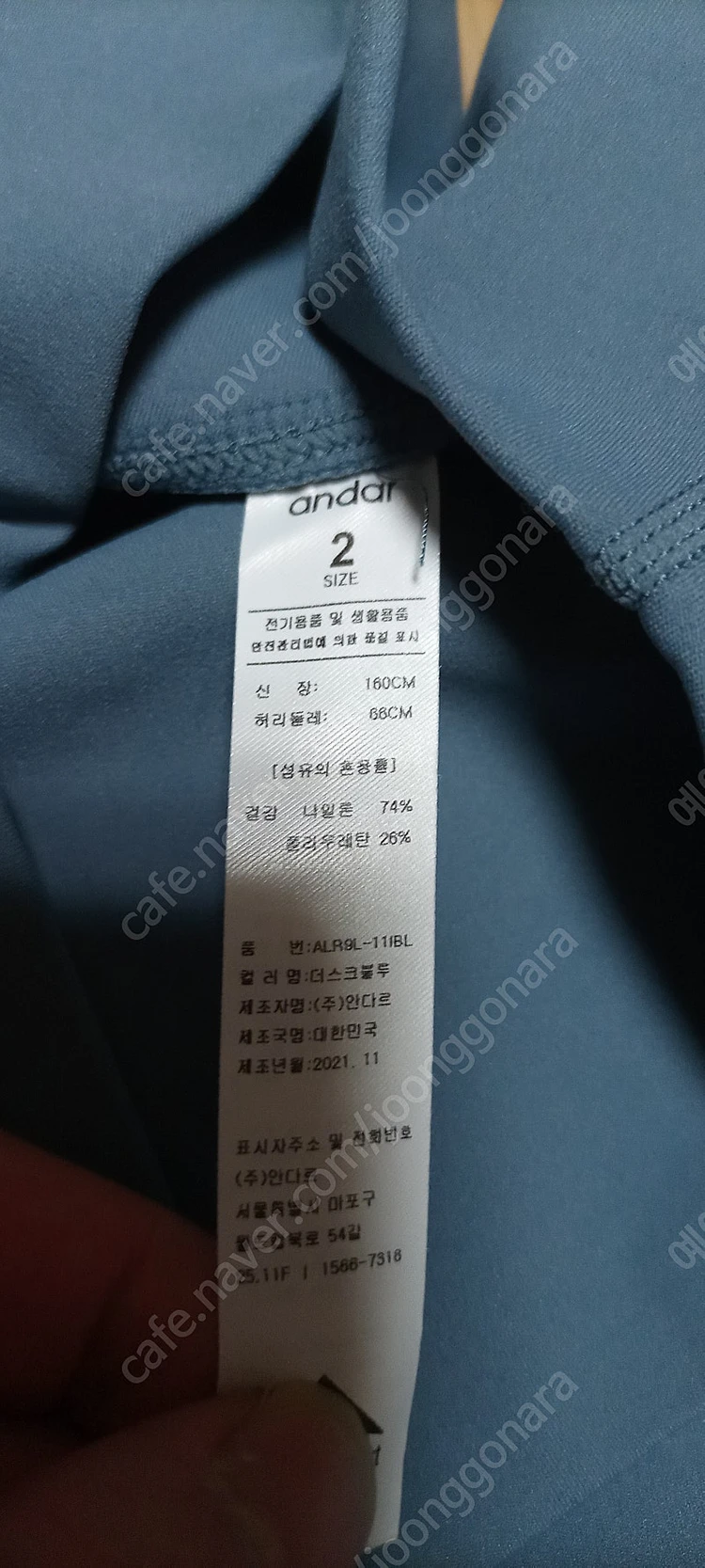 안다르 레깅스 2 1만2천원 이미지