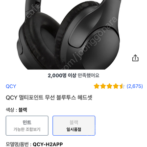 QCY 멀티포인트 무선 블루투스 헤드셋