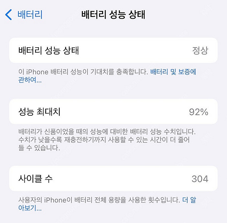 (개인)아이폰15pro 1테라 15프로 화이트티타늄--4
