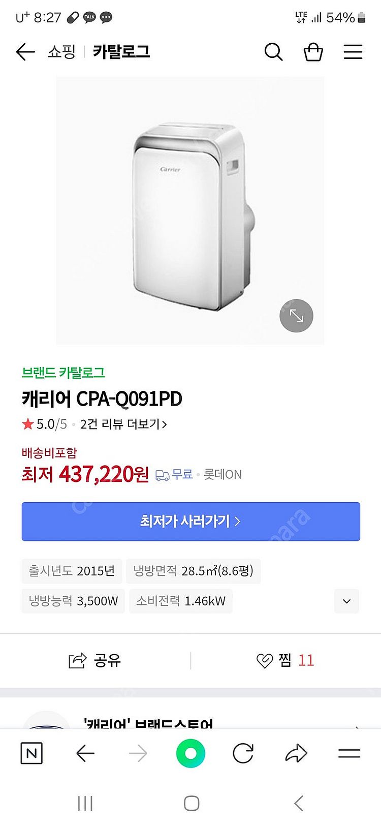 캐리어 이동식에어컨 냉난방기--0