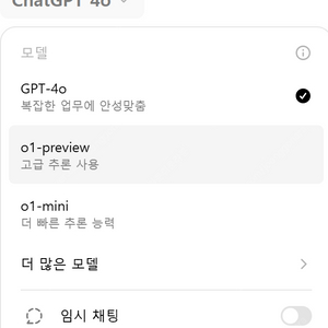 chat gpt 파티원 구합니다