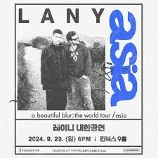 Lany 내한공연 스탠딩 P석 B구역 16x번대 양도해요.