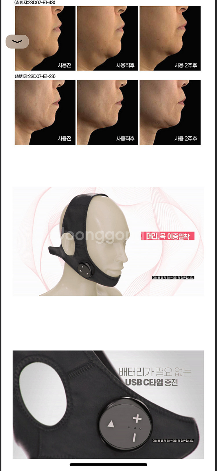 풀박스) 디마레 오마이턱 v라인얼굴 EMS 저주파 림프...--1