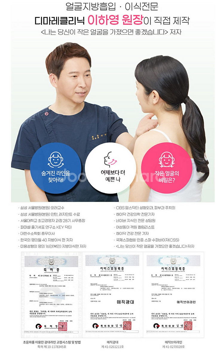 풀박스) 디마레 오마이턱 v라인얼굴 EMS 저주파 림프...--6