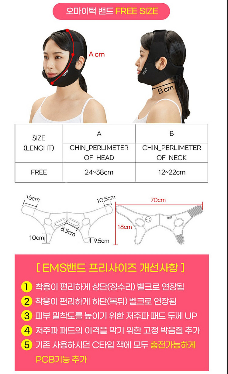 풀박스) 디마레 오마이턱 v라인얼굴 EMS 저주파 림프...--7