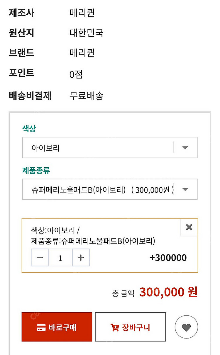 메리퀸 천연양모 슈퍼파일 울패드 사계절(여름도) 유아동...--4