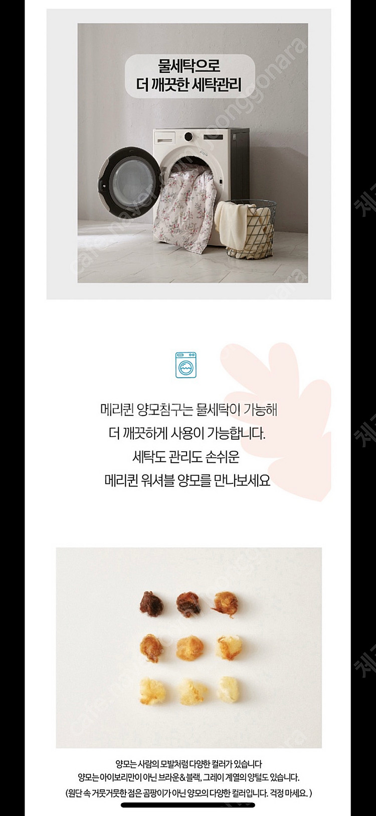 메리퀸 천연양모 슈퍼파일 울패드 사계절(여름도) 유아동...--8