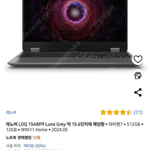 레노버loq게이밍노트북 15arp9